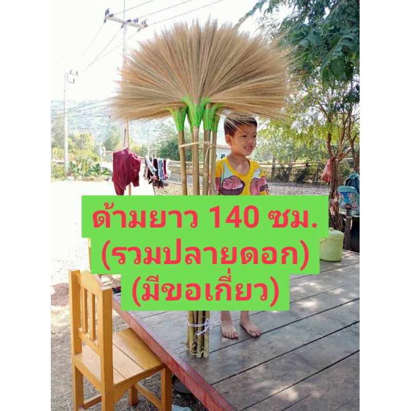 ไม้กวาดดอกหญ้าด้ามยาว (แพค 5 ด้าม ) ทน ไม่หลุดง่าย รูปที่ 6