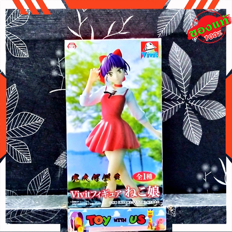 VIVIT FIGURE: GEGEGE NO KITAROU/ อสูรน้อยคิทาโร่ - NEKO MUSUME/ เนโกะ-มุซุเมะ