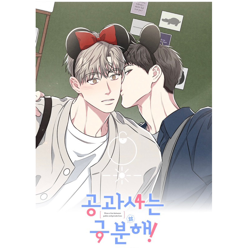 Pre Order/พร้อมส่ง  - w officials - between the lines / โปรดแยกแยะเรื่องงานกับเรื่องส่วนตัว - การ์ดสุ่ม