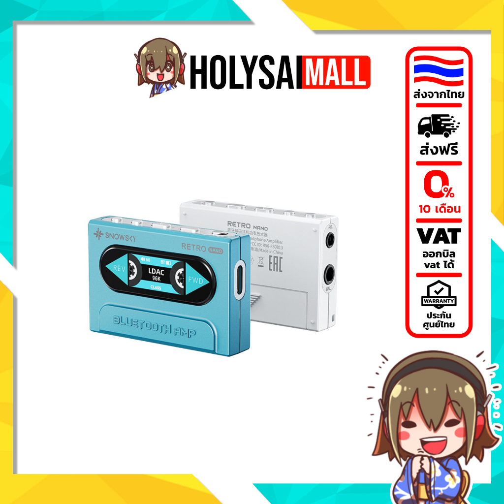 [ประกันศูนย์ไทย] Snowsky RETRO NANO ตัวถอดรหัสและขยายสัญญาณเสียง พกพาจิ๋ว รองรับ LDAC