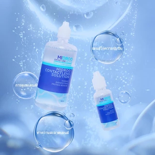 【📢ซื้อครบ฿60 แถม เครื่องล้าง+ตลับ❗ 】Midroo 💦น้ำยาดูแลรักษาแว่นตา Contact Lens Solution-60/120/360ml เวลาโปรโมชั่นมีจำกัด