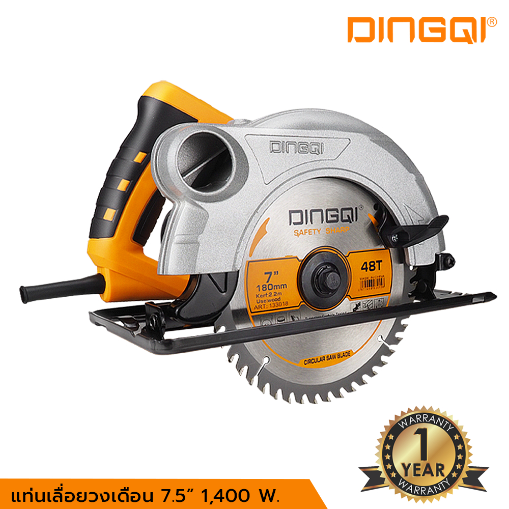 เลื่อยวงเดือน 7 นิ้ว 1400W DINGQI#101201