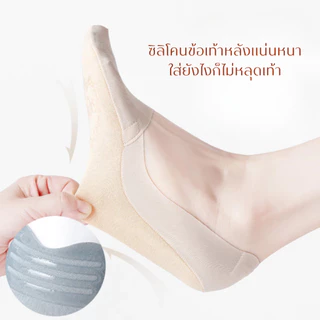 ถุงเท้าคัดชู ทำจากผ้า ice silk บางเบา แรงยืดหยุ่นสูงกว่าผ้าทั่วไปถึง 10 เท่า !!