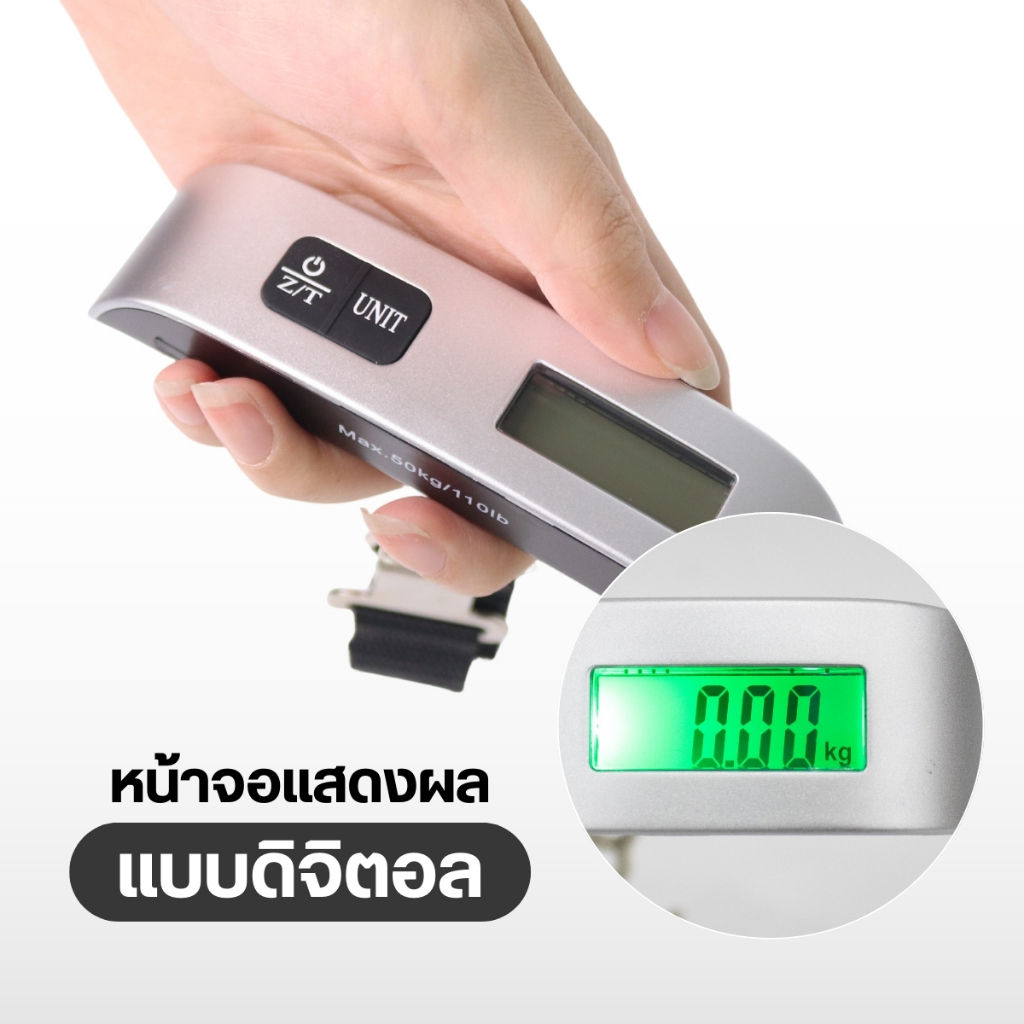 เครื่องชั่งดิจิตอลแบบแขวน เครื่องชั่งกระเป๋า ชั่งได้สูงสุดถึง 50kg แบบดิจิทัล มองเห็นชัด Meka.trend