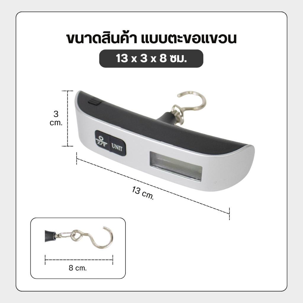 เครื่องชั่งดิจิตอลแบบแขวน เครื่องชั่งกระเป๋า ชั่งได้สูงสุดถึง 50kg แบบดิจิทัล มองเห็นชัด Meka.trend