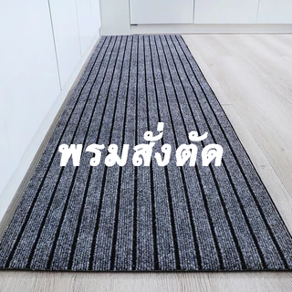 (สั่งตัดได้) Q house carpet พรมปูพื้นห้องครัว พรมปูพื้นตกแต่งบ้าน พรมปูพื้นกันลื่น พรมออกบูธ