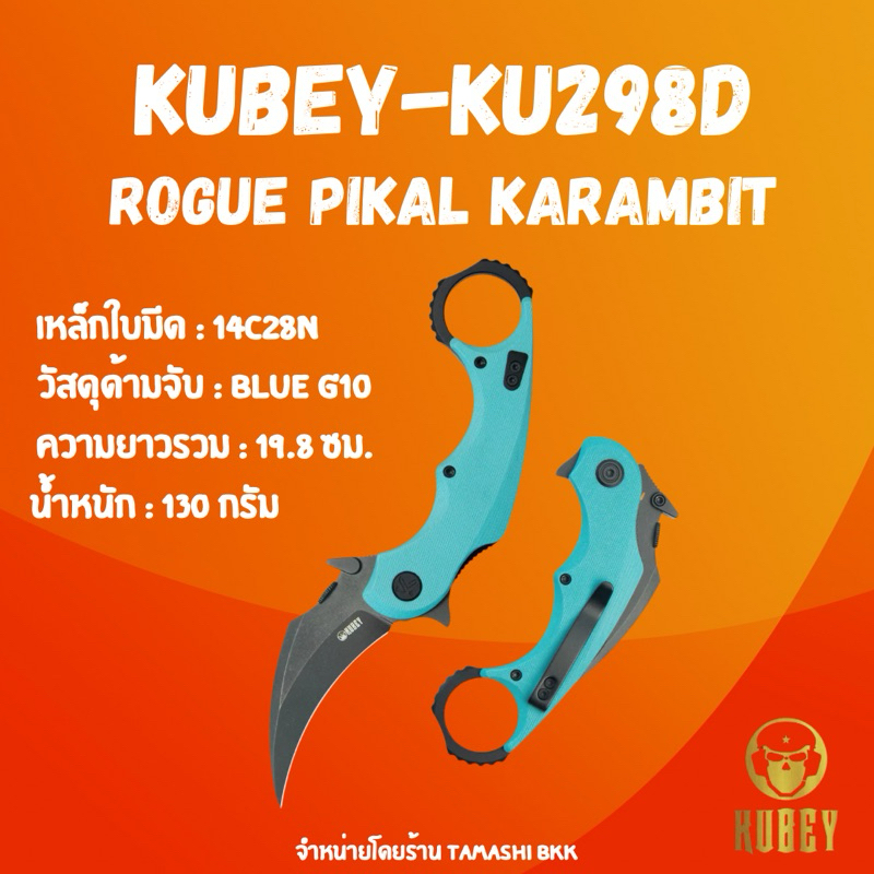 มีดพับ Kubey Rogue Pikal Karambit Folding Knife Tiffany Blue G10 Handle 2.91" Blackwash 14C28N Blade