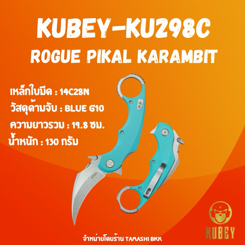 มีดพับ Kubey Rogue Pikal Karambit Folding Knife Tiffany Blue G10 Handle 2.91" Stonewash 14C28N Blade