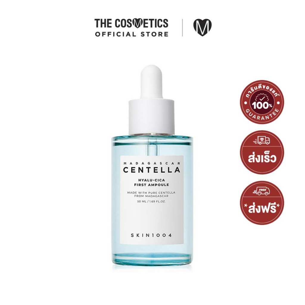 SKIN1004 Madagascar Centella Hyalu-Cica First Ampoule 50mlแอมพูลสูตรสูตรไฮยา-ซิก้า บูสต์ผิวชุ่มชื้น