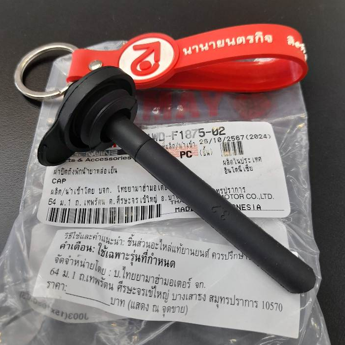 1WDF187502 ฝาปิดหม้อพักน้ำสำรอง YZF-R3 MT-03 ทุกรุ่นปี แท้ YAMAHA 1WD-F1875-02 00 01 ฝาปิดถังพักน้ำสำรอง