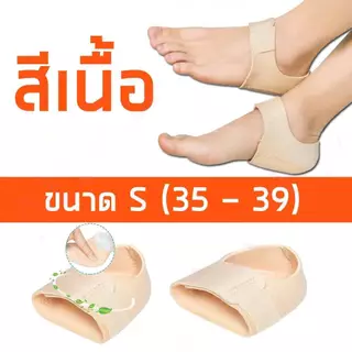 เจลซิลิโคนประคองส้นเท้า แก้รองช้ำ ลดปวดส้นเท้า ผ้ารองส้น แผ่นรองส้นเท้าแก้รองช้ำ ถนอมส้นเท้า 1 คู่