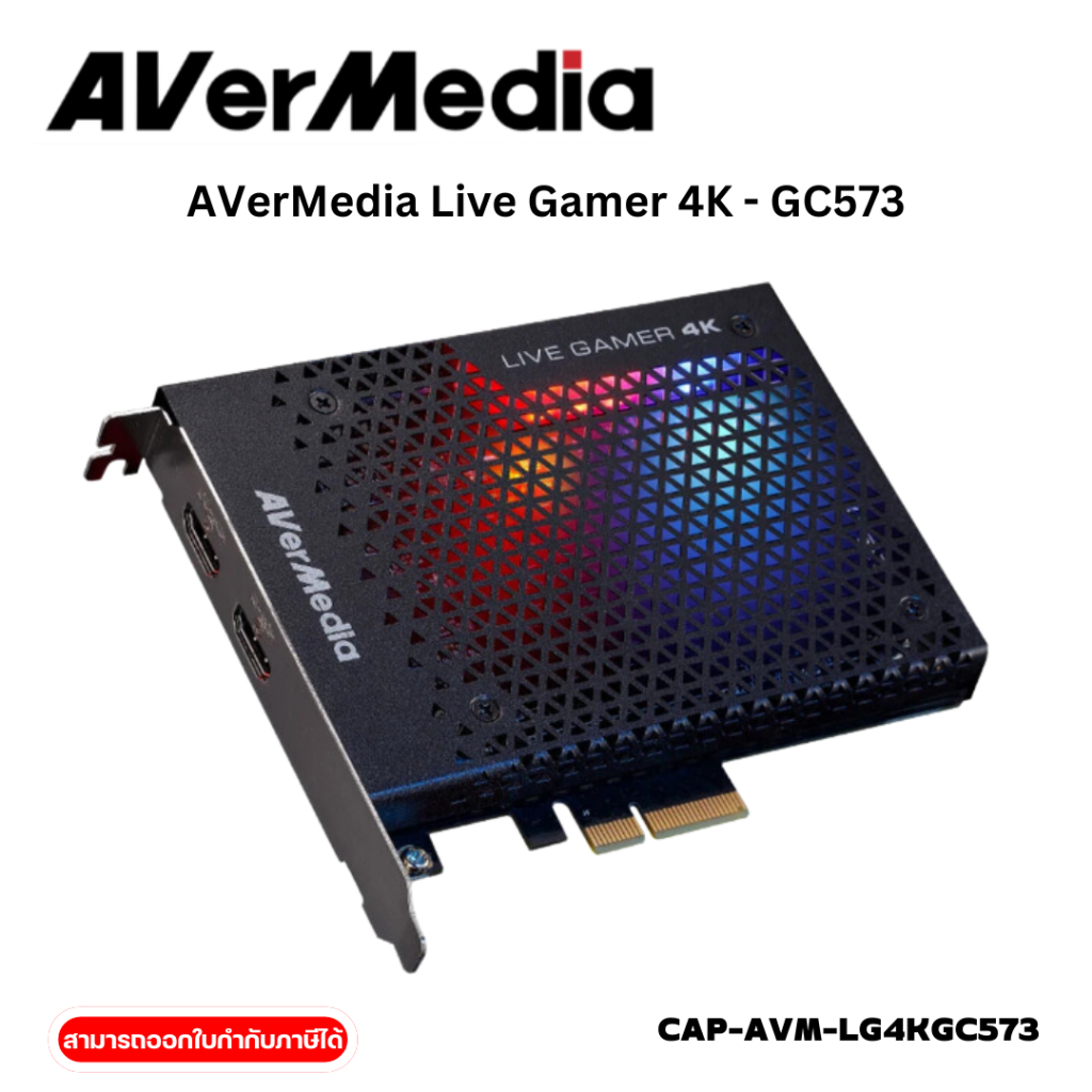 AVerMedia Live Gamer 4K - GC573