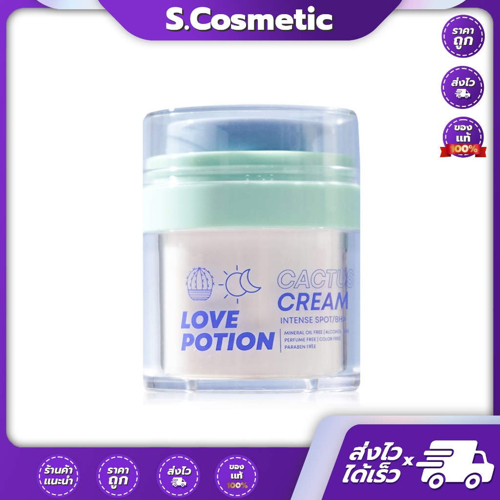 LOVE POTION CACTUS CREAM ครีมแคคตัส 30g.