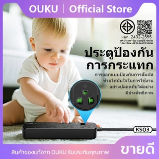 ปลั๊กไฟ ปลั๊กพ่วงชาร์จเร็ว 14 ช่องจ่ายไฟ ความยาวสาย 2 เมตร 2300W USB/Type-c/Socket OUKU KS03