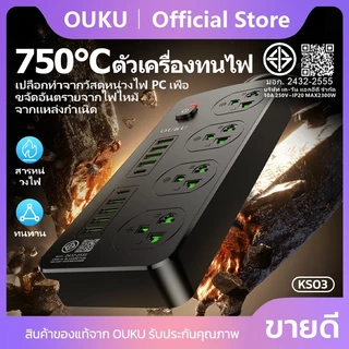 ปลั๊กไฟ ปลั๊กพ่วงชาร์จเร็ว 14 ช่องจ่ายไฟ ความยาวสาย 2 เมตร 2300W USB/Type-c/Socket OUKU KS03
