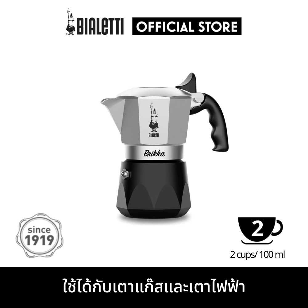 Bialetti หม้อต้มกาแฟ New Brikka 2023 (บริกก้า 2023) ขนาด 2 ถ้วย/BL-0007327