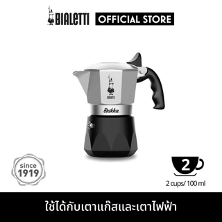 Bialetti หม้อต้มกาแฟ New Brikka 2023 (บริกก้า 2023) ขนาด 2 ถ้วย/BL-0007327
