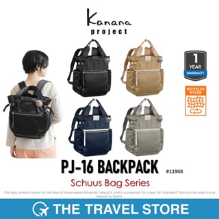Kanana Project PJ-16 BACKPACK (11903) | Schuus Bag Series กร…