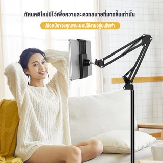 Luxury ขาจับมือถือ 4-14นิ้ว แท็บเล็ต ไอเเพด แบบตั้งพื้นวัสดุเป็นเหล็กฐานสี่เหลี่ยมแข็งแรง ขาจับไอแพด