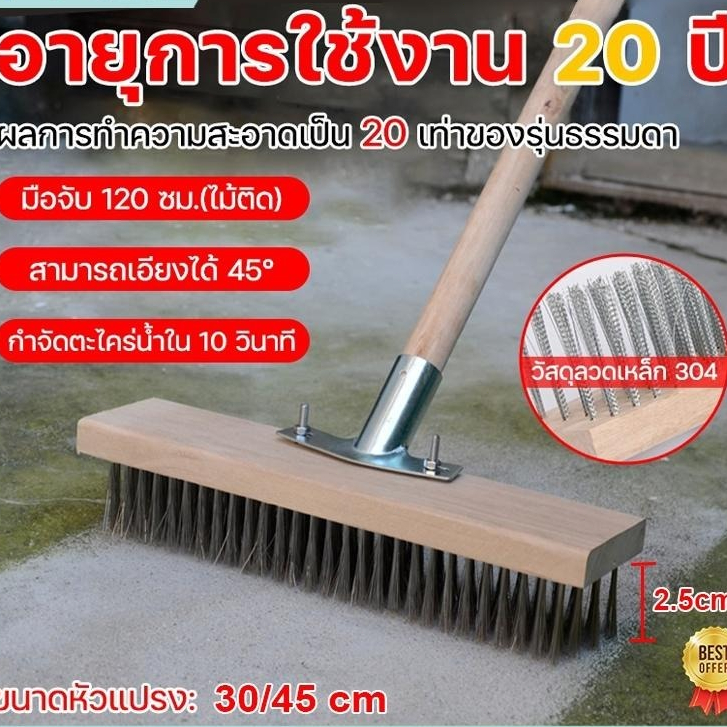 ด้ามจับยาว 120ซม ลวดสแตนเลส304แปรงขัดพื้น ด้ามจับยาว ไม่ต้องก้ม ทนทาน สําหรับทําความสะอาดพื้น ในร่ม กลางแจ้ง แปรงขัดพื้น