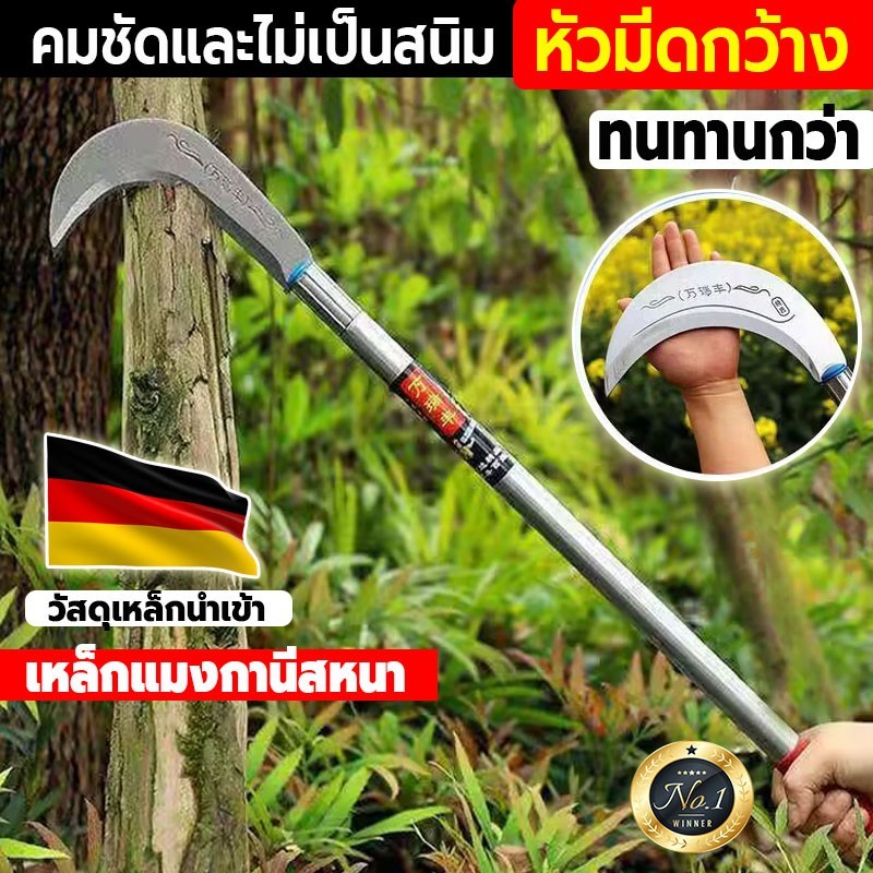 📣24h ส่งไวจากไทย📣 เคียว เคียวเกี่ยวหญ้า มีดแมงกานีส ใช้สำหรับ ตัดไม้ ตัดหญ้า สวนกล้วย สวนปาล์ม ตัดแต่งกิ่ง มีดหวดหญ้า