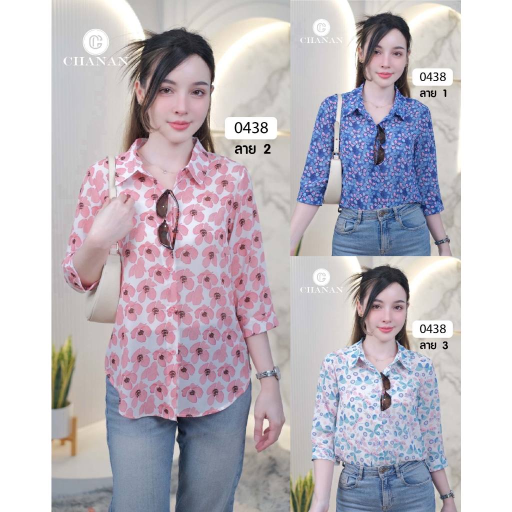 Chanan เสื้อชีฟองแท้เกรดขึ้นห้าง เชิ๊ตคอปก ลายสวยมากๆ แขนยาวปิดศอก ใส่ออกงาน ใส่เที่ยว เสื้อผู้หญิง มี3ลาย รุ่น0438