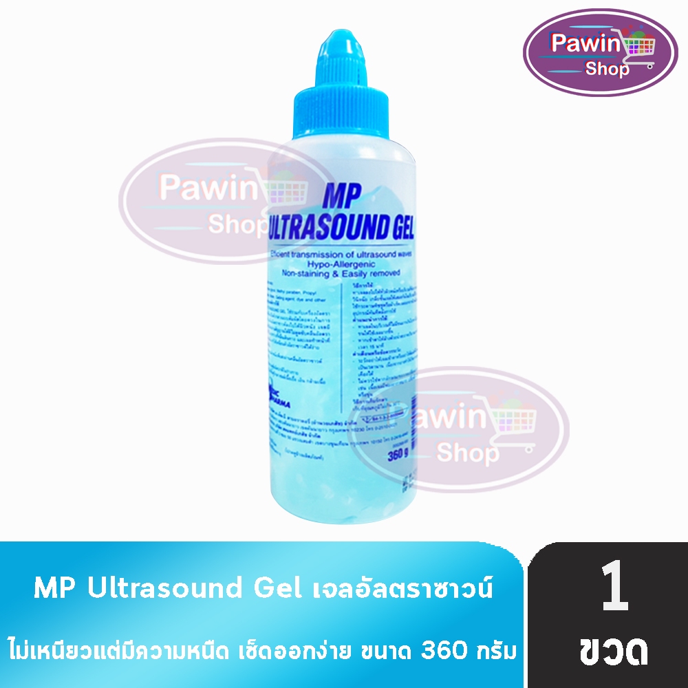 MP Ultrasound Gel 360 g.เจลอัลตราซาวน์ [1 ขวด] DD 4103