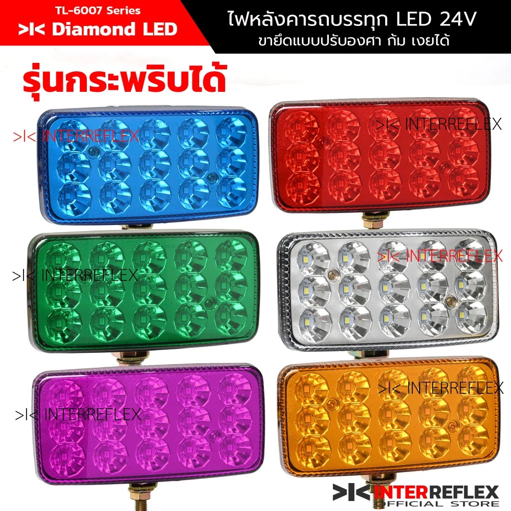 ไฟท้ายรถบรรทุก LED 24V 3 เส้น กระพริบได้