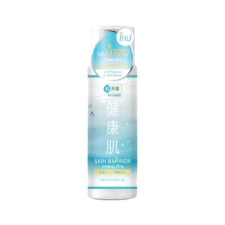 Hadabirei Essence Lotion ฮาดะบิเรอิ เอสเซ้นส์ โลชั่น 180 Ml มีทั้งหมด 4 แบบ White Skin Barrier AcneCare Lifting Triple C