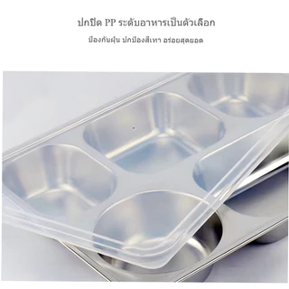 [จัดส่งจากประเทศไทย] ถาดหลุมสแตนเลส มีฝาปิด กล่องข้าว 4 หลุม และ 5 หลุม(ขนาดใหญ่) 29x23x4CM