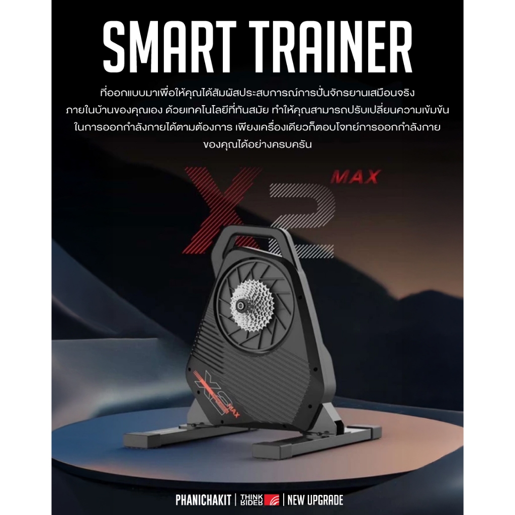 Thinkrider X2-MAX Smart Trainer