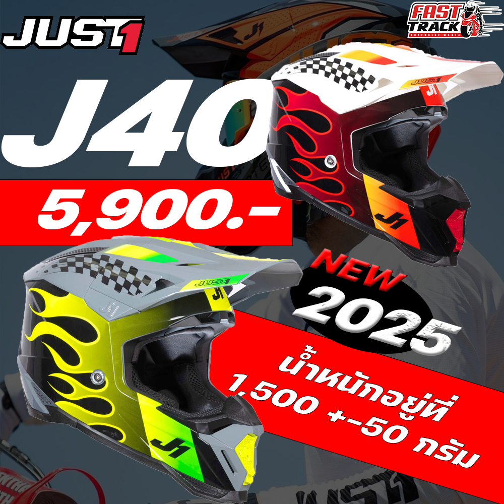 JUST1 HELMET หมวกกันน็อควิบาก รุ่น J40