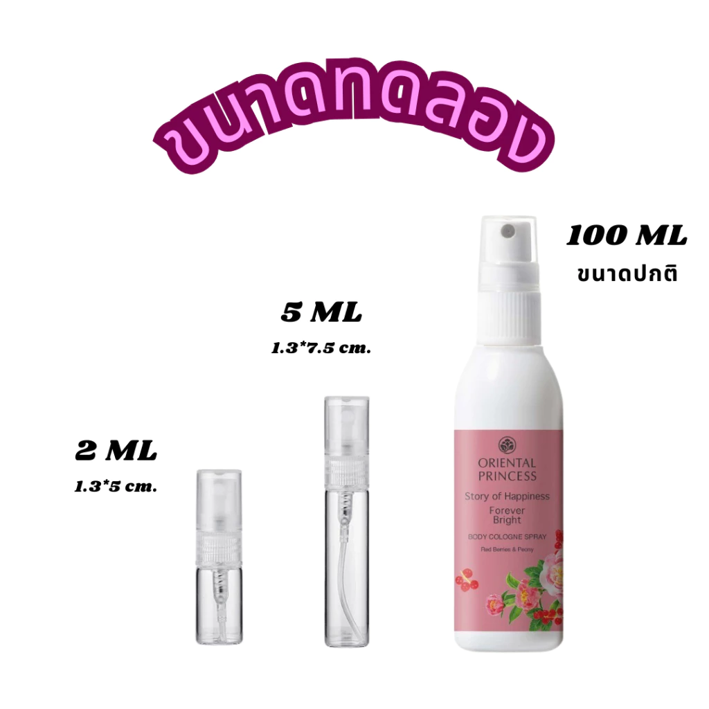 Oriental Princss Story of Happiness Forever Bright Hair&Body Cologne Spray น้ำหอม ฉีดผม ฉีดตัว โอเรียนทอล thumbnail 4