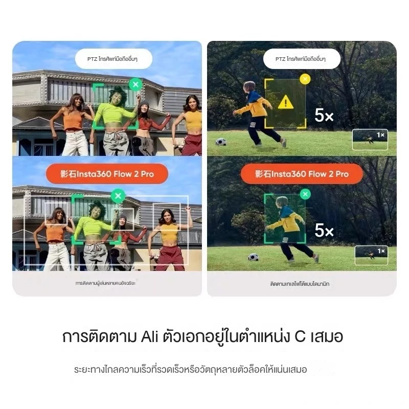 【New Arrival】Insta360 Flow 2 Pro Standard Bundle / Creator Bundle ประกันศูนย์ไทย thumbnail 6
