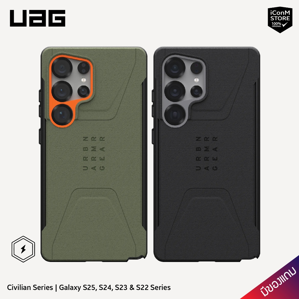 [พร้อมส่ง] UAG S25 Ultra S25/S24/S23/S22 Civilian เคสมือถือ [สินค้าแท้100% ผ่อน0% มีของแถม]