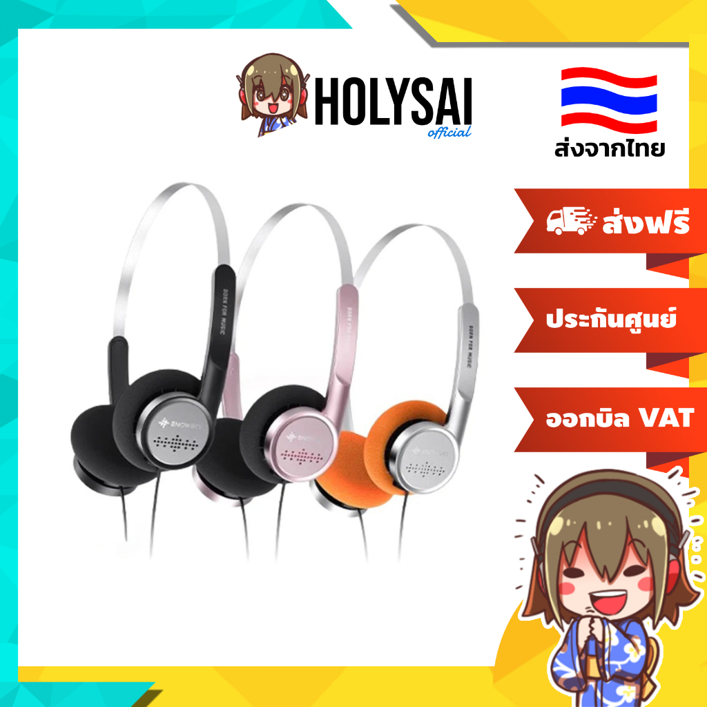 [ประกันศูนย์ไทย] Snowsky Wind หูฟังครอบหูขนาดเล็ก สไตล์ย้อนยุค ไดรเวอร์ไดนามิก สวมใส่สบาย
