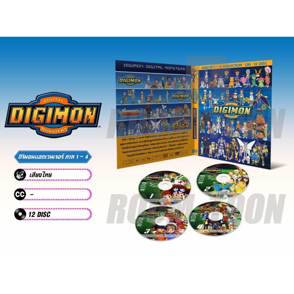 DVD ดีวีดี การ์ตูน ดิจิมอน ภาค1-5 Digimon 1-5 (พากย์ไทย)
