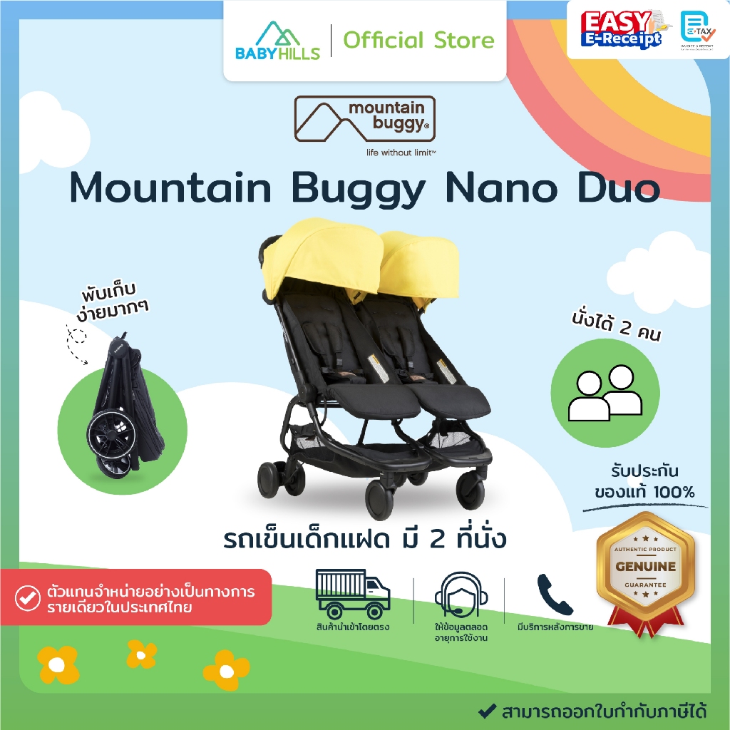 Mountain Buggy - Nano Duo Stroller รถเข็นเด็กแฝด รถเข็นพี่น้อง 2 ที่นั่ง สำหรับเด็ก 3 เดือน - 6 ปี ป