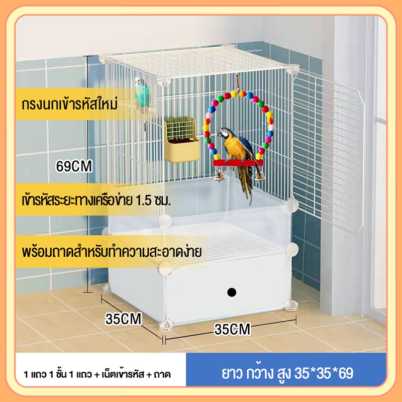 กรงสัตว์เลี้ยงขนาดเล็กพร้อมถาด กรงนกแก้ว นกพิราบ กระต่าย หนูแฮมสเตอร