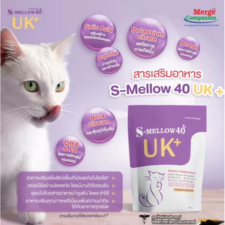 [ ยกกล่อง แมว ] S-MELLOW40 UK 12x40 กรัม แมว หมดอายุ 31/07/27 อาหารเสริมแมวป่วย-แมวปกติ