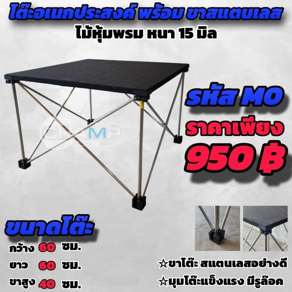 โต๊ะวางมิกซ์ โต๊ะวางเครื่องเสียง ราคาถู๊กถูกห้ามพลาด!!!!!