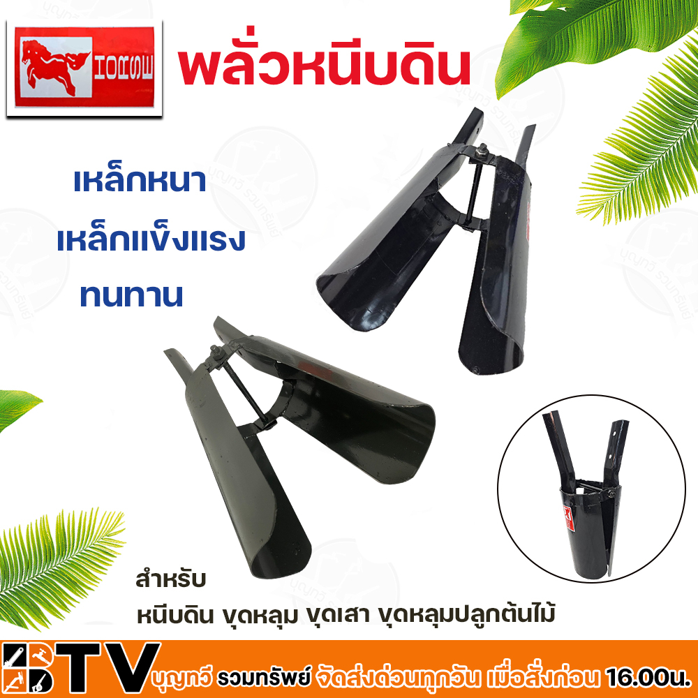 ตราม้า พลั่วหนีบดิน พลั่วเจาะดิน พลั่วขุดดิน พลั่วหนีบดิน พลั่ว เสียมโกย เสียมสองขา เสียมขุด สำหรับขุดหลุม ปลูกต้นไม้