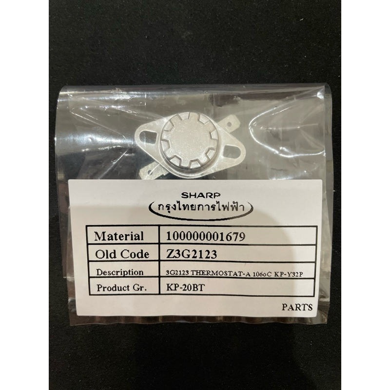 SHARP อะไหล่แท้ SH3G2123 เทอร์โมสตัท106C KP-20B,31B,Y32P