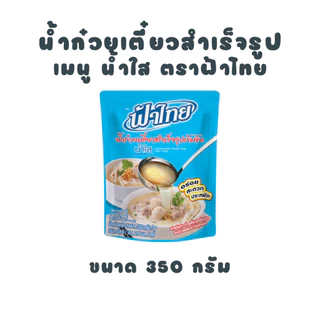 [ยกลัง] ฟ้าไทย น้ำก๋วยเตี๋ยว ซุปน้ำใส 350 กรัม (6 ซอง x 6 แพ็ค)