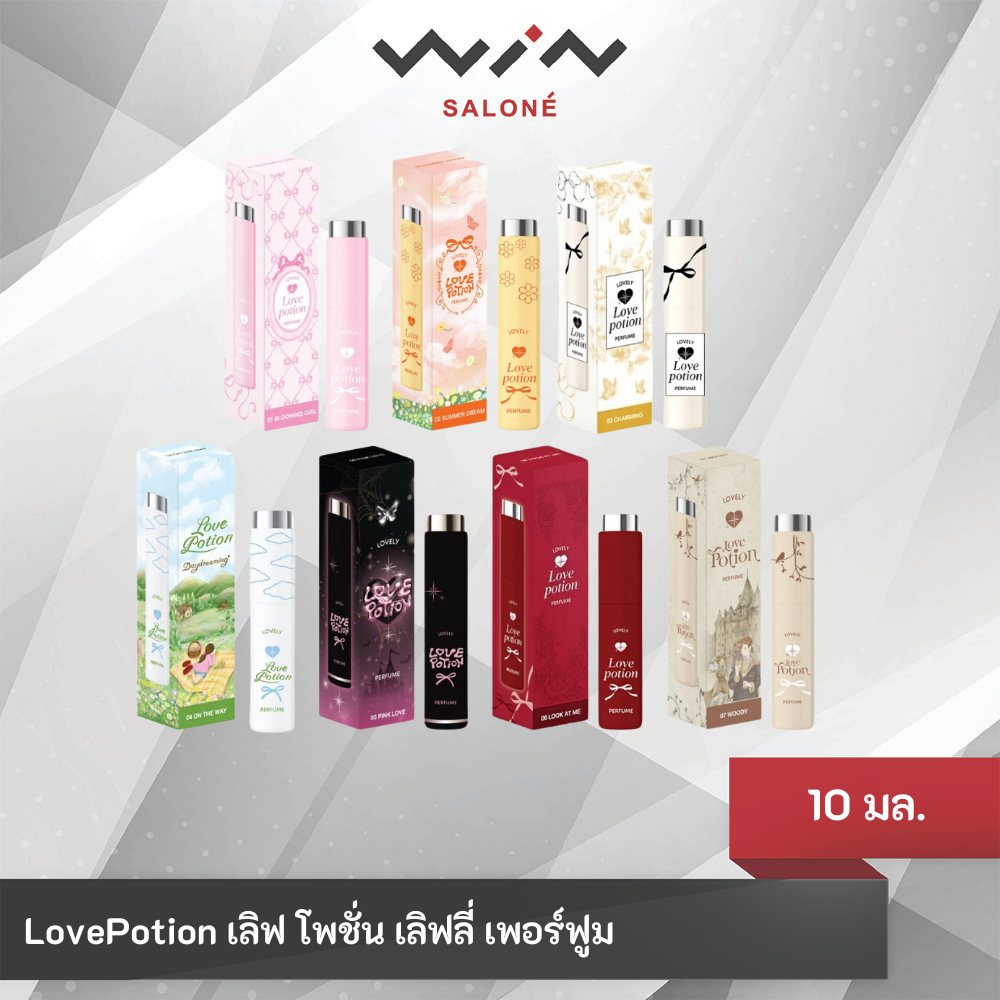 LOVE POTION magic lovely perfume เลิฟ โพชั่น เลิฟลี่ เพอร์ฟูม 10มล. น้ำหอมซ้อการ์ด