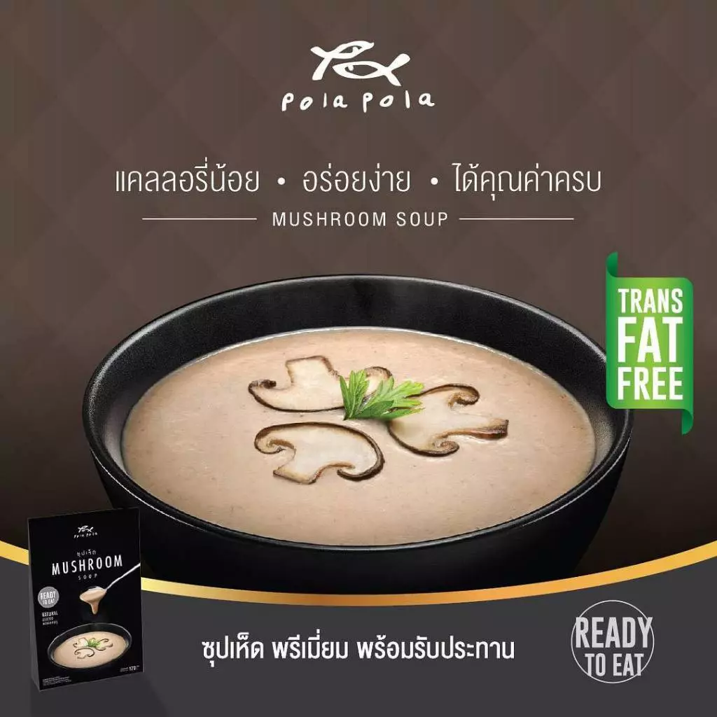 Pola Pola Mushroom Soup Ready-to-Eat โพลา โพล่า ซุปเห็ด พร้อมรับประทาน