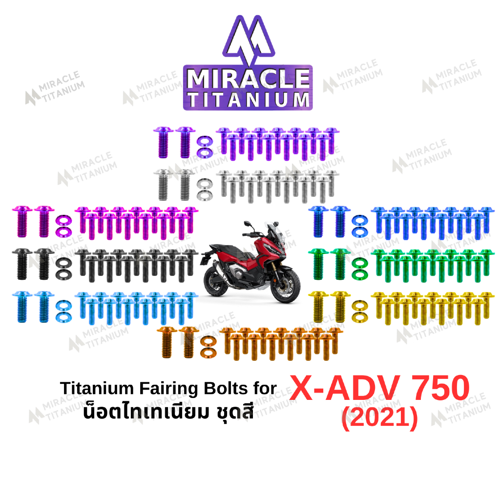 Honda X-ADV 750 (2021) Titanium Fairing Bolts น็อตยึดชุดสี