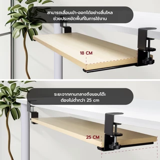 Fennix Keyboard Tray ถาดวางคีย์บอร์ดใต้โต๊ะ แบบหนีบ ไม่ต้องเจาะโต๊ะ | รองรับเมาส์ ใช้งานง่าย – รับน้ำหนัก 10 กก.