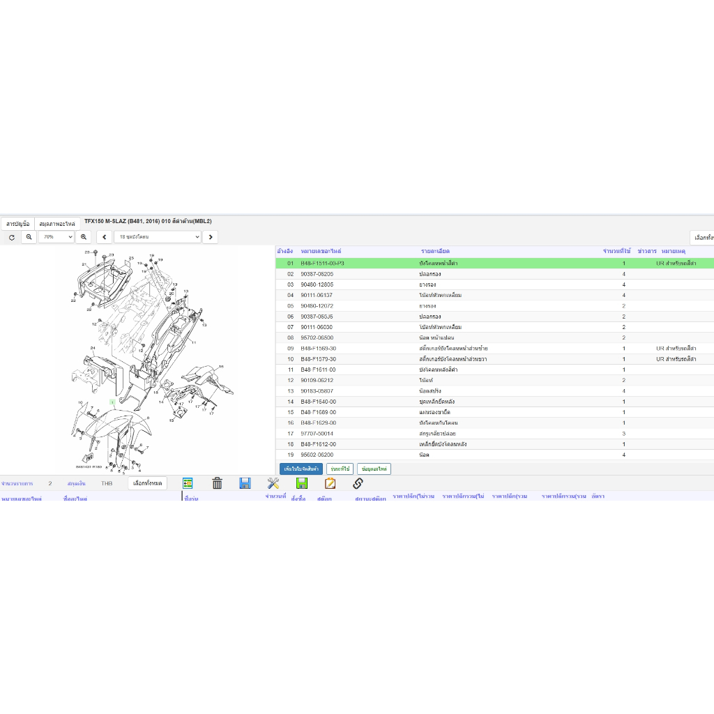บังโคลนหน้าสีดำ (ดำเงา)รุ่น  M-SLAZ   MT 15  ระบุสีได้ครับ - รูปที่ 2