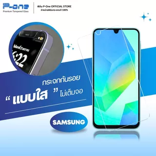 [🇯🇵ใสTT] ฟิล์ม Samsung s25fe s24fe j7pro s23fe s25edge m145g s10lite j7prime s20fe j7 s21fe m02